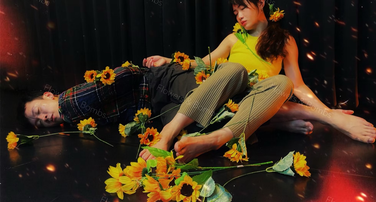 花與炸彈沉浸式版 Flowers and Bombs Immersive 2025 格桑製作